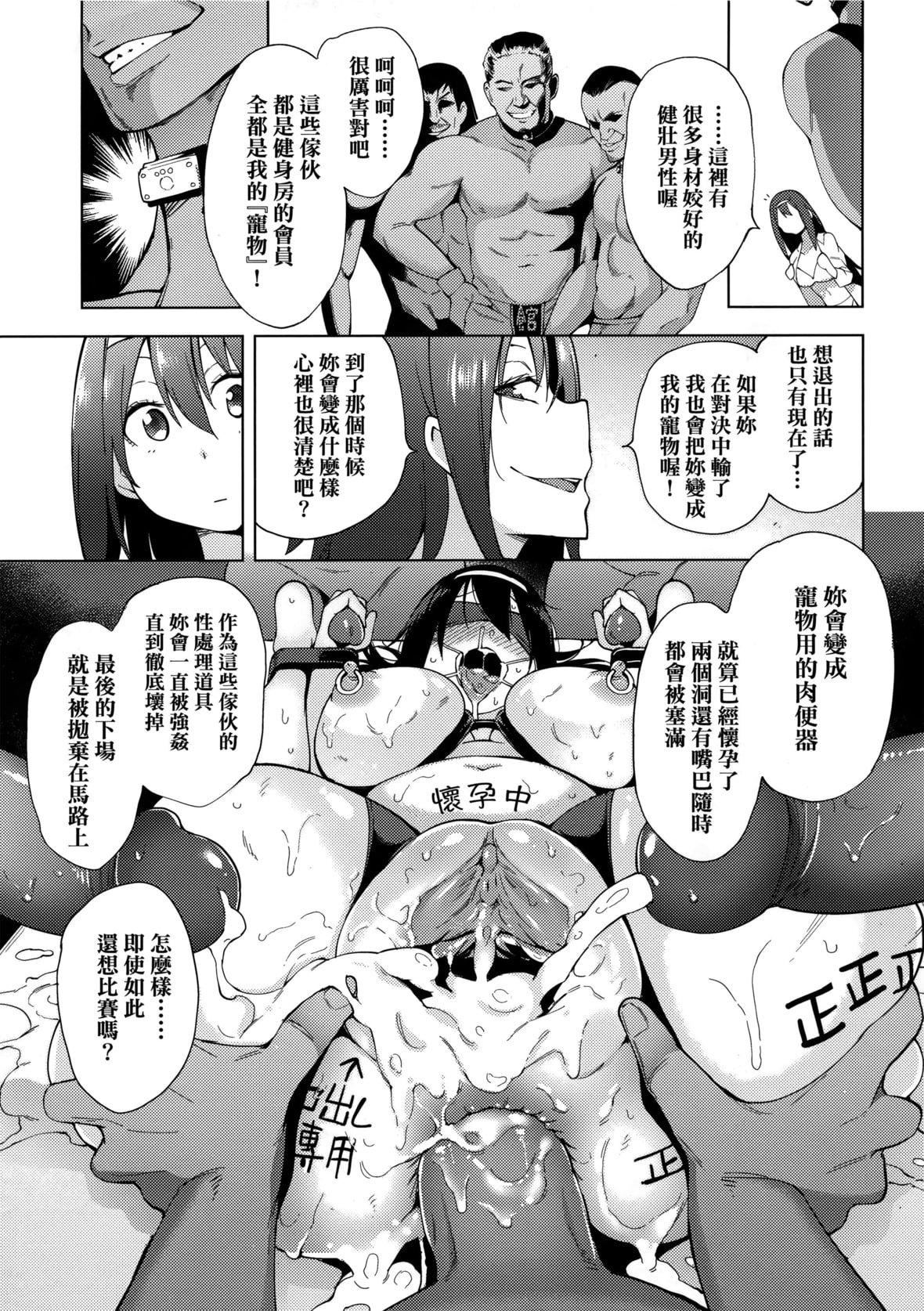 [けんじ]性女淫説[未来数位中文][无修正][けんじ]性女淫説[未来数位中文][无修正]