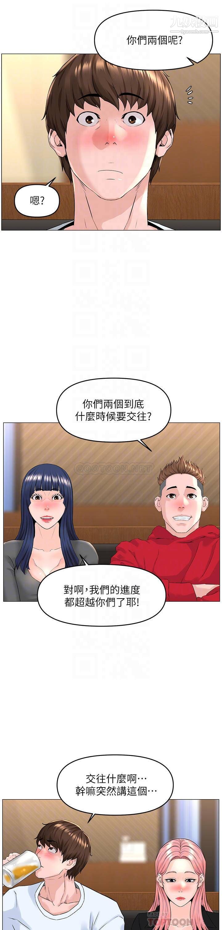 樓上的網美第37話-酒後目睹朋友活春宮