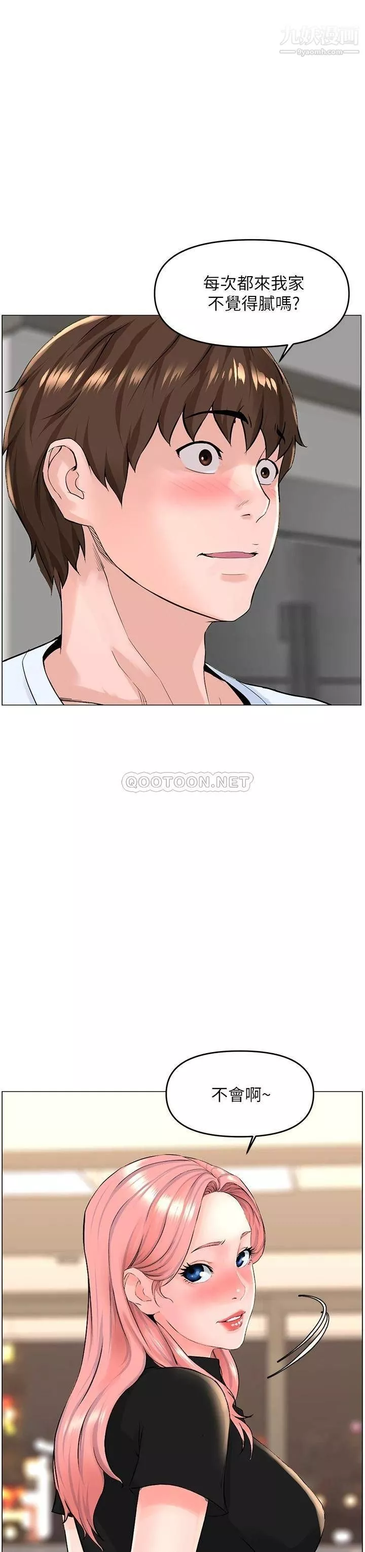 樓上的網美第37話-酒後目睹朋友活春宮