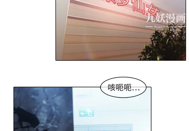 梦蝶第22话
