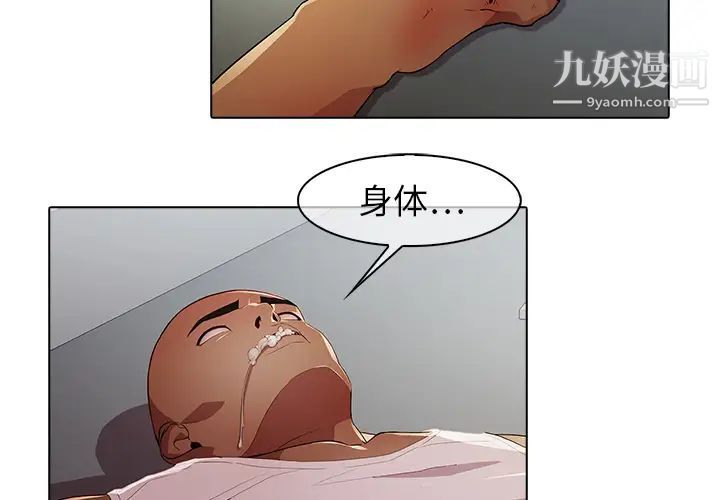 夢蝶第22话