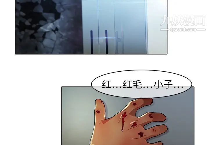 夢蝶第22话
