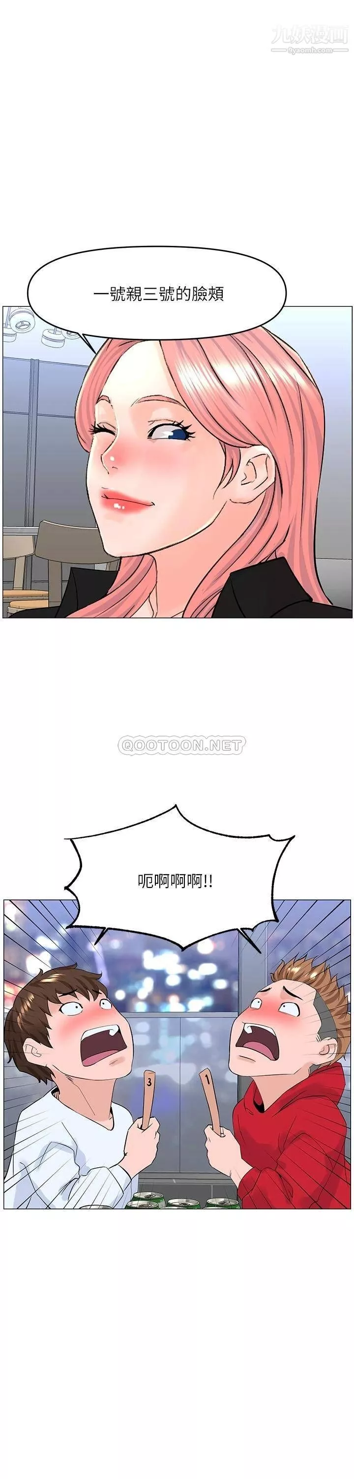 樓上的網美第37話-酒後目睹朋友活春宮