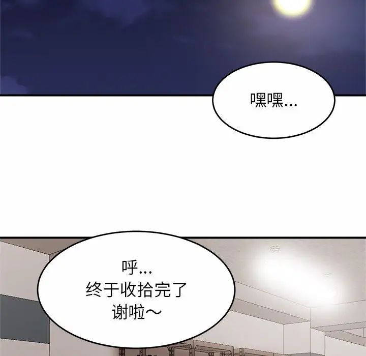 亲密一家人第1话