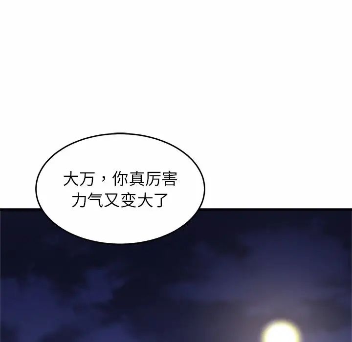 亲密一家人第1話
