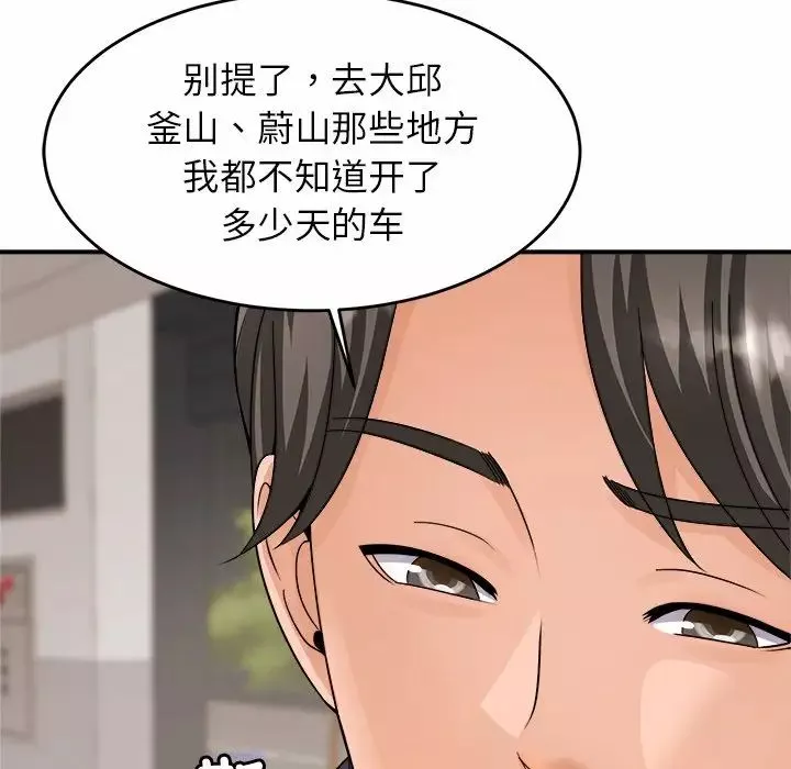 亲密一家人第1話