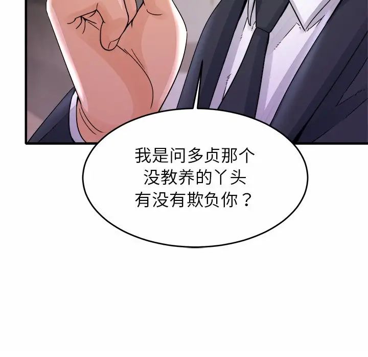 亲密一家人第1话