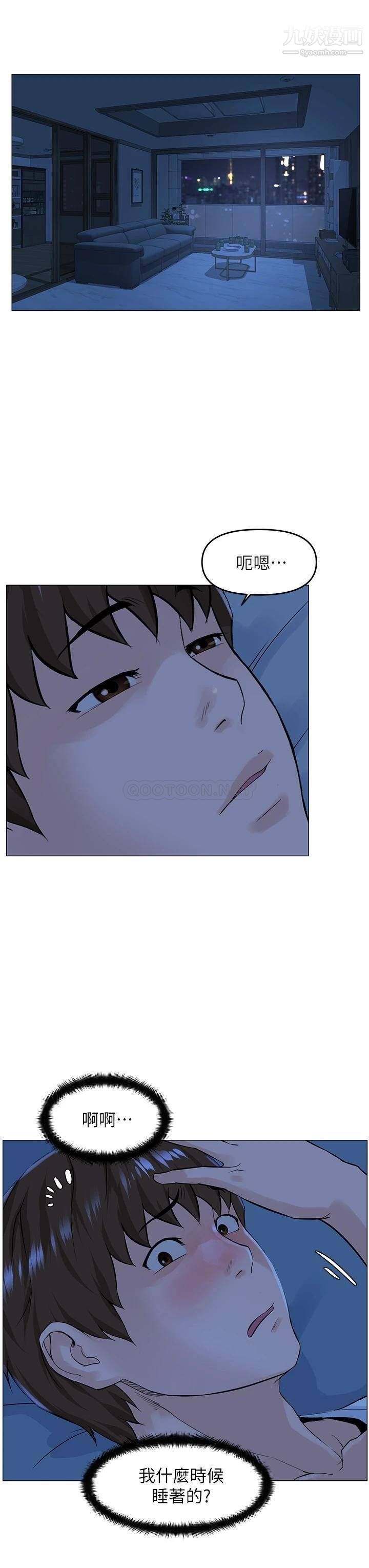 樓上的網美第37話-酒後目睹朋友活春宮