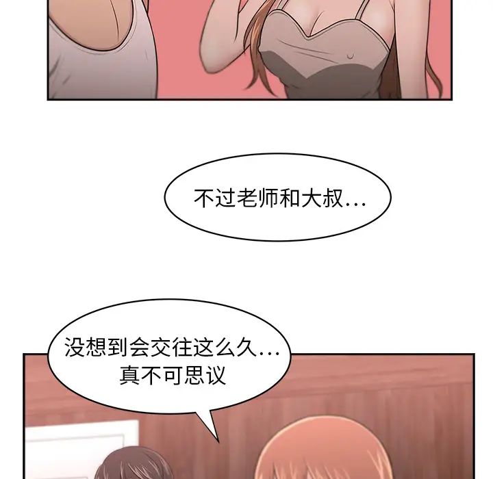 大叔第7话