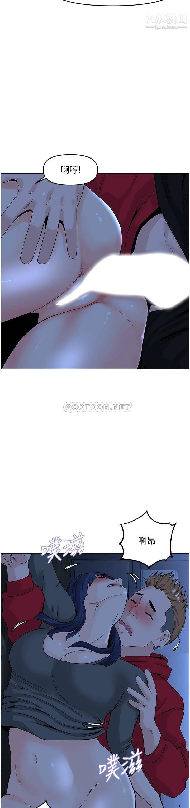 樓上的網美第37話-酒後目睹朋友活春宮