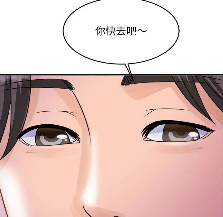 亲密一家人第1話
