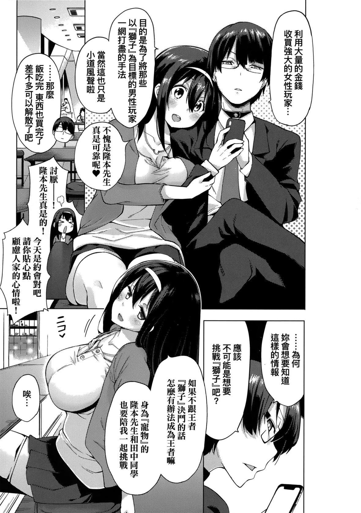 [けんじ]性女淫説[未来数位中文][无修正][けんじ]性女淫説[未来数位中文][无修正]