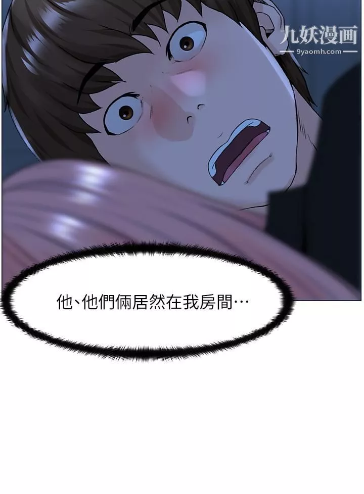 樓上的網美第38話-佳祐哥，不要停…