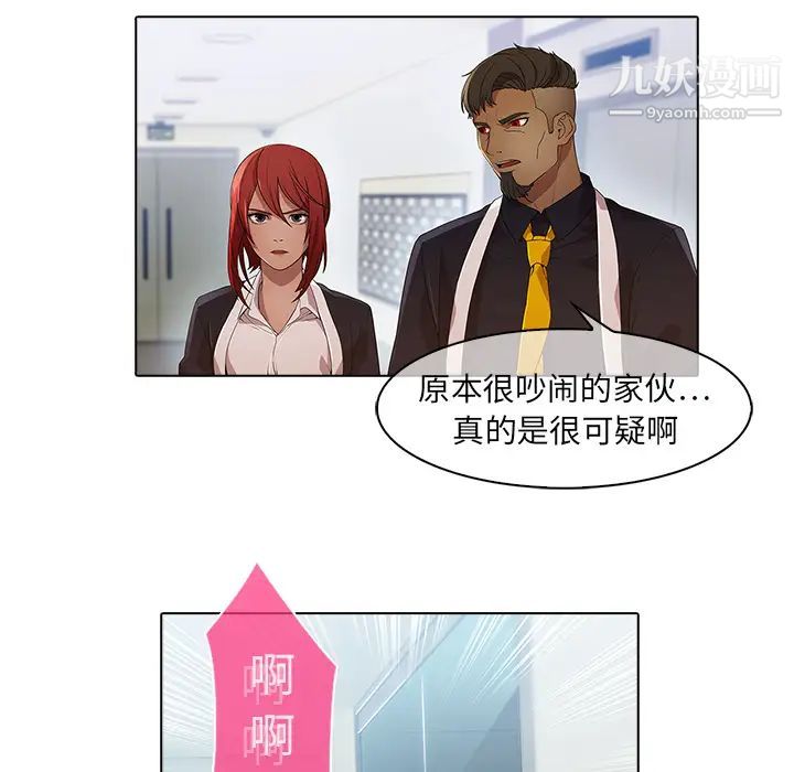 梦蝶第22话