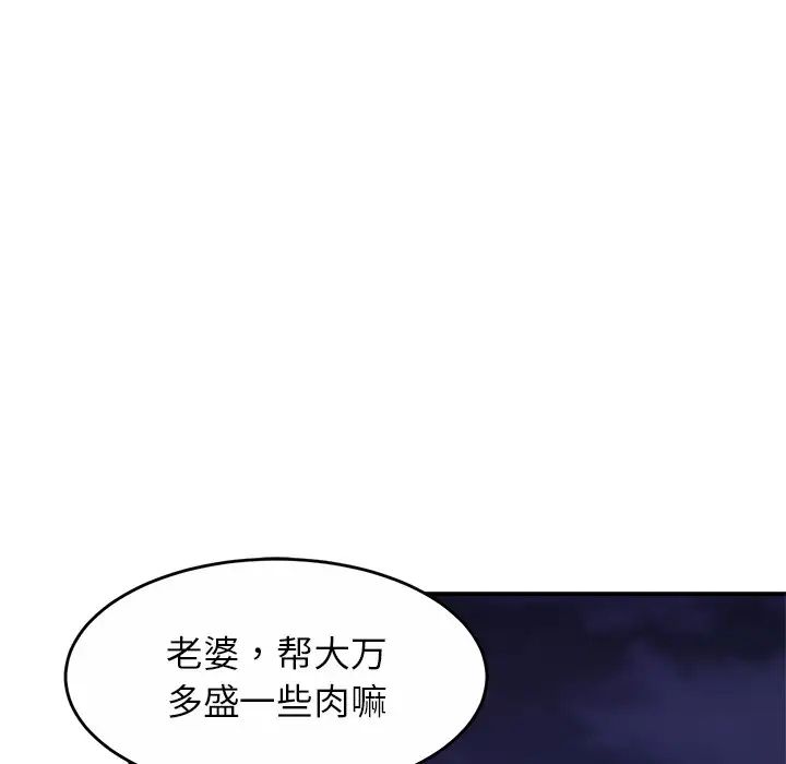 亲密一家人第1话