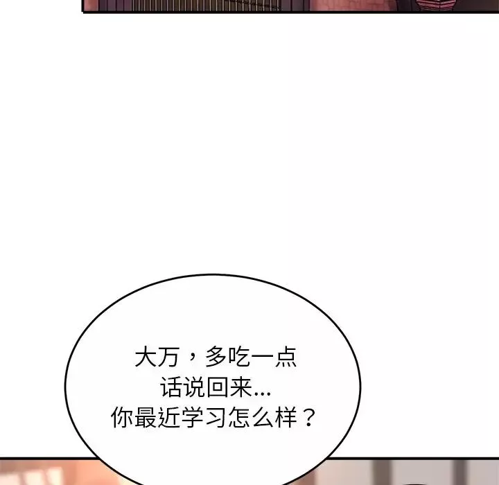 亲密一家人第1話