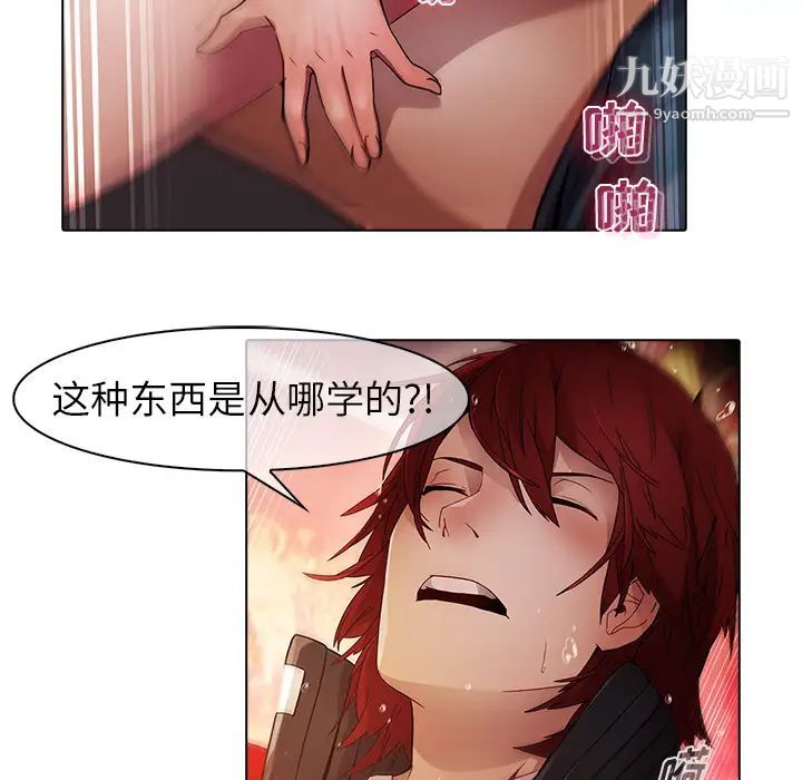 夢蝶第22话