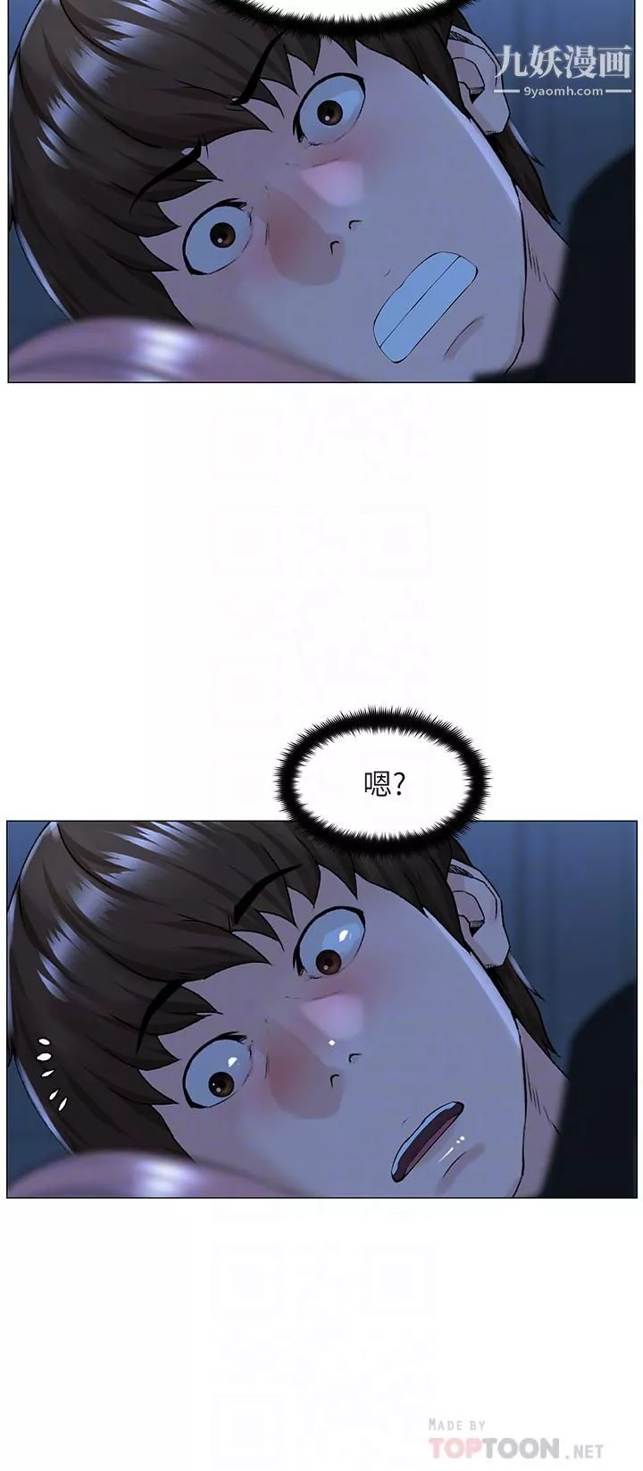 樓上的網美第38話-佳祐哥，不要停…