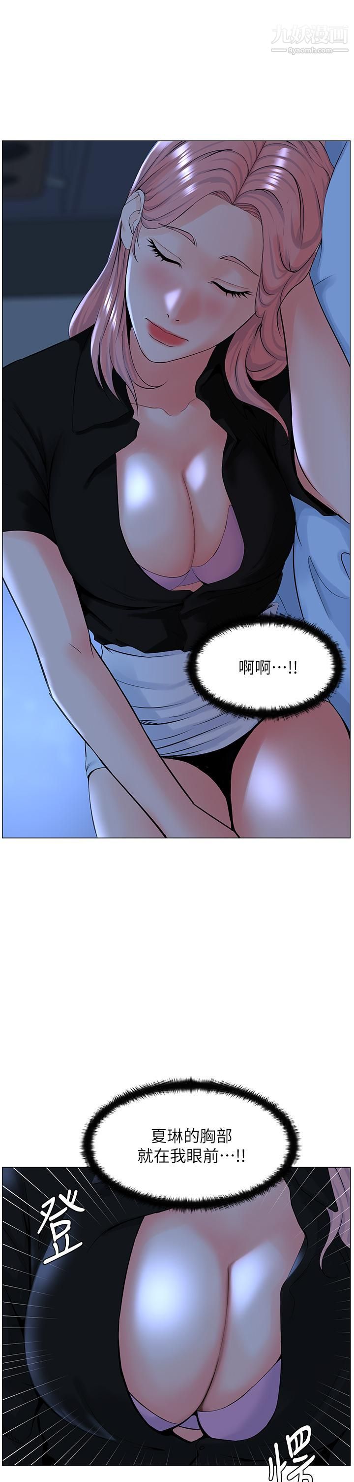 楼上的网美第38话-佳佑哥，不要停…