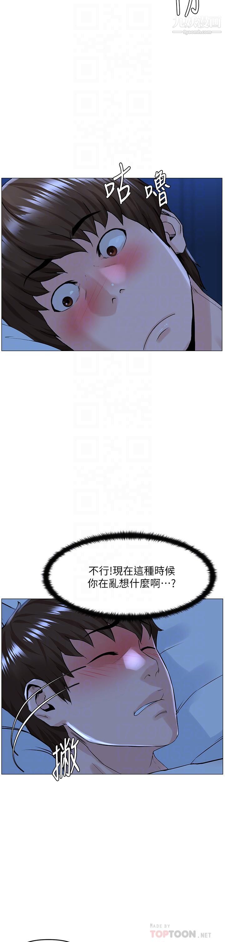 楼上的网美第38话-佳佑哥，不要停…