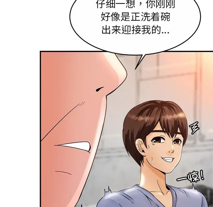 亲密一家人第1话