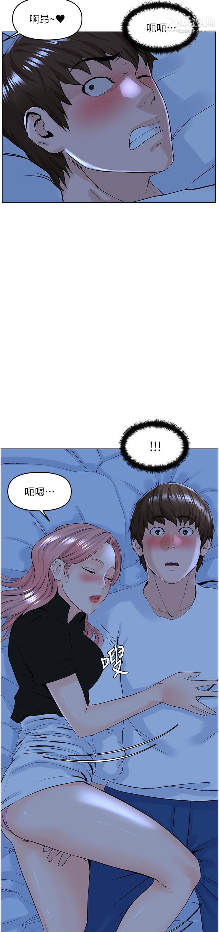 楼上的网美第38话-佳佑哥,不要停…