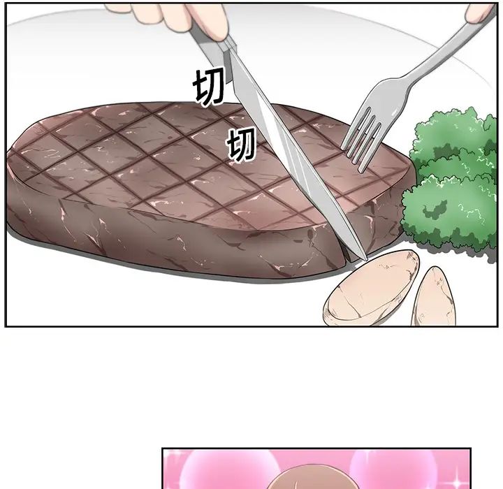 大叔第7话