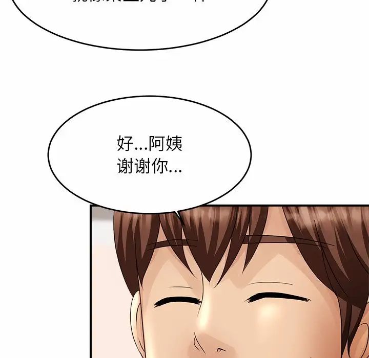亲密一家人第1话