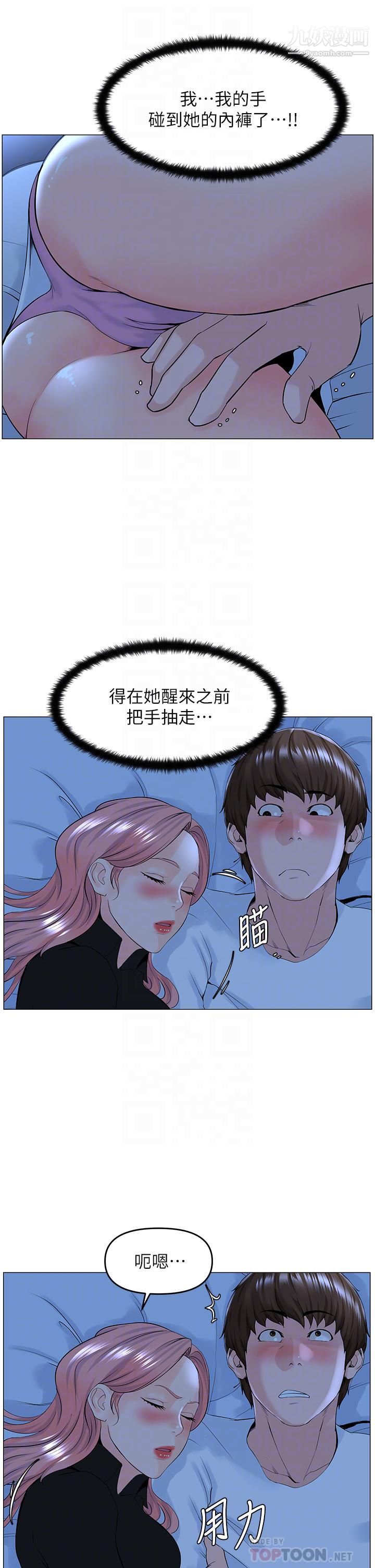 樓上的網美第38話-佳祐哥，不要停…