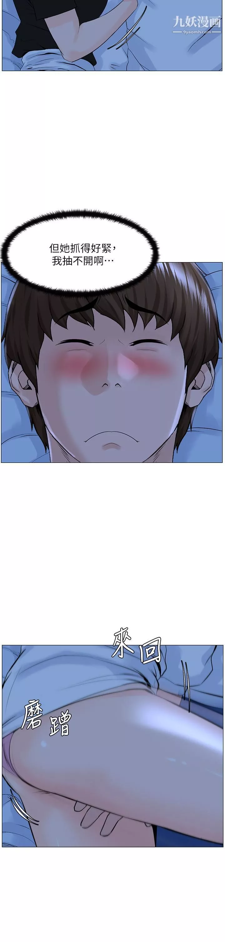 樓上的網美第38話-佳祐哥，不要停…