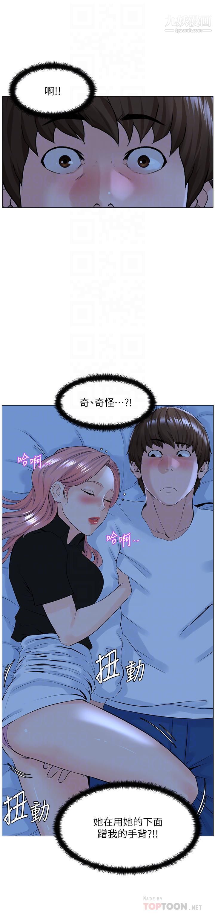 樓上的網美第38話-佳祐哥，不要停…