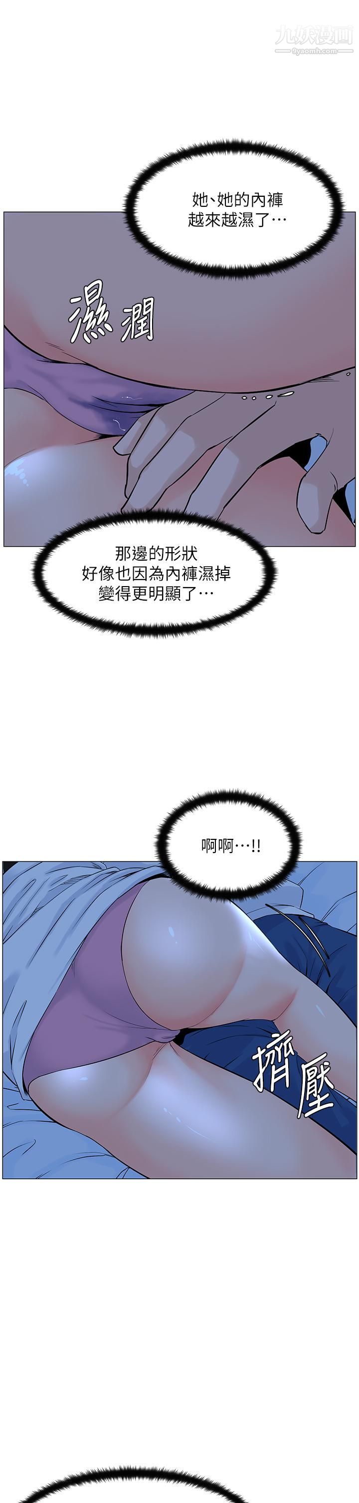楼上的网美第38话-佳佑哥，不要停…