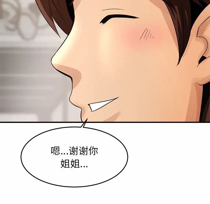 亲密一家人第1話