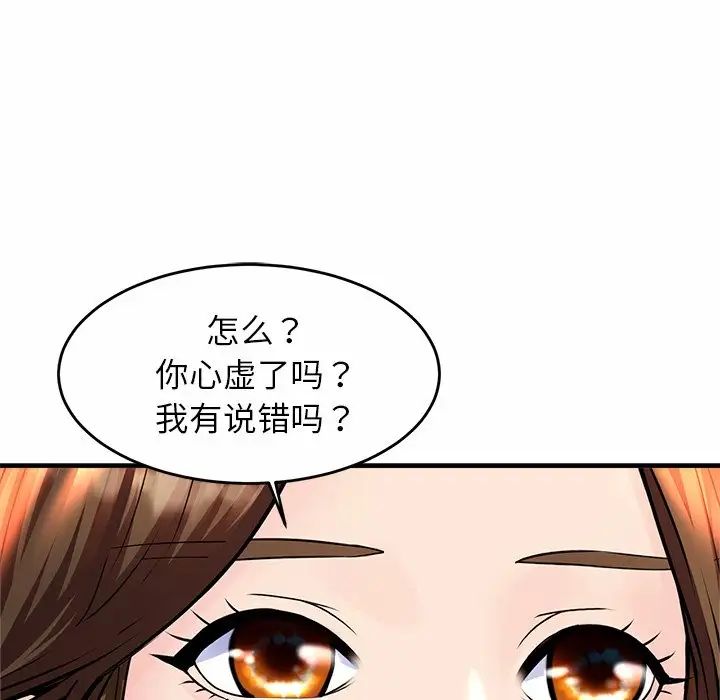 亲密一家人第1话