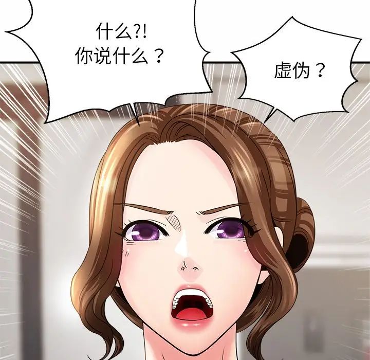 亲密一家人第1话