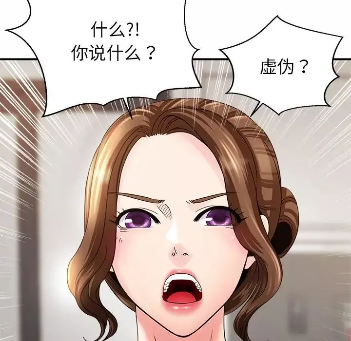 亲密一家人第1話