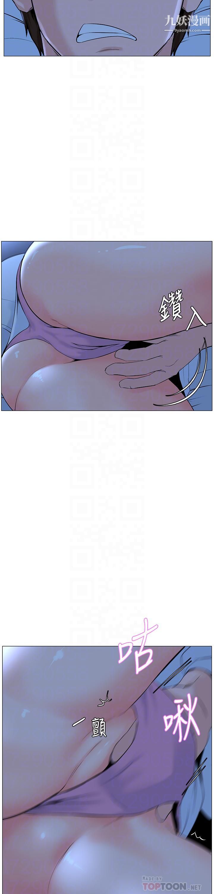 樓上的網美第38話-佳祐哥，不要停…