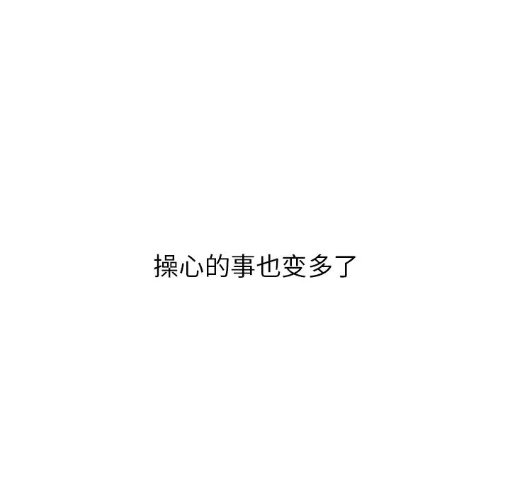 大叔第7话