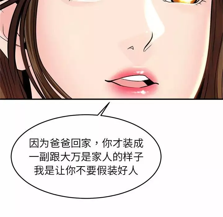 亲密一家人第1話