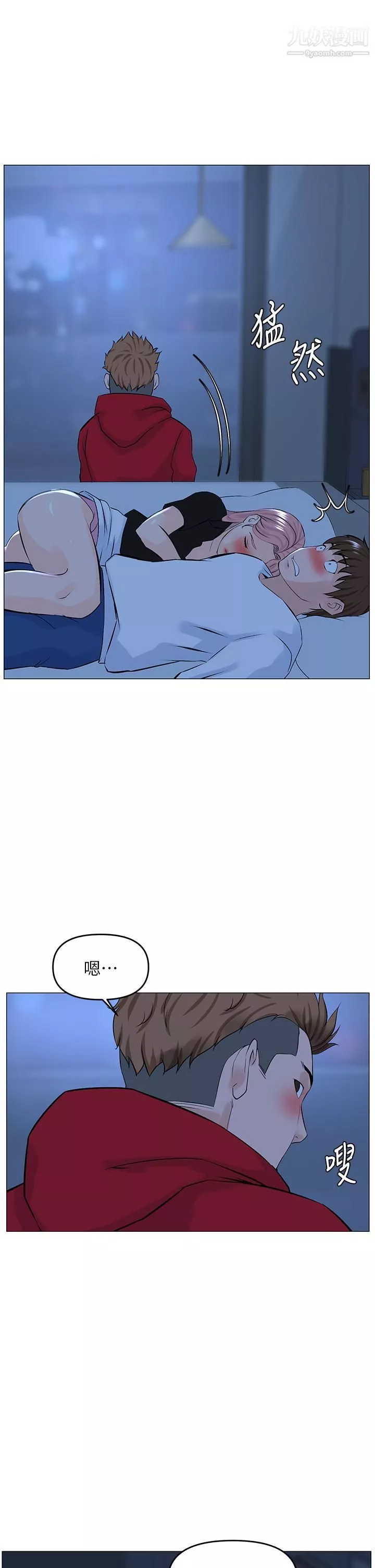 樓上的網美第38話-佳祐哥，不要停…
