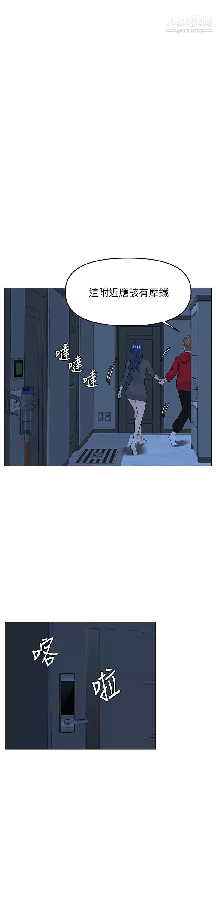 樓上的網美第38話-佳祐哥，不要停…
