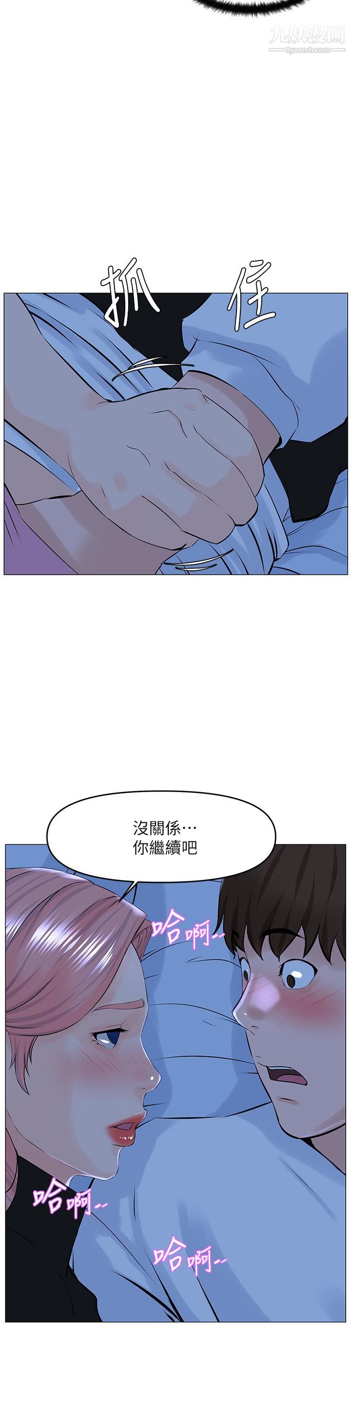 樓上的網美第38話-佳祐哥，不要停…