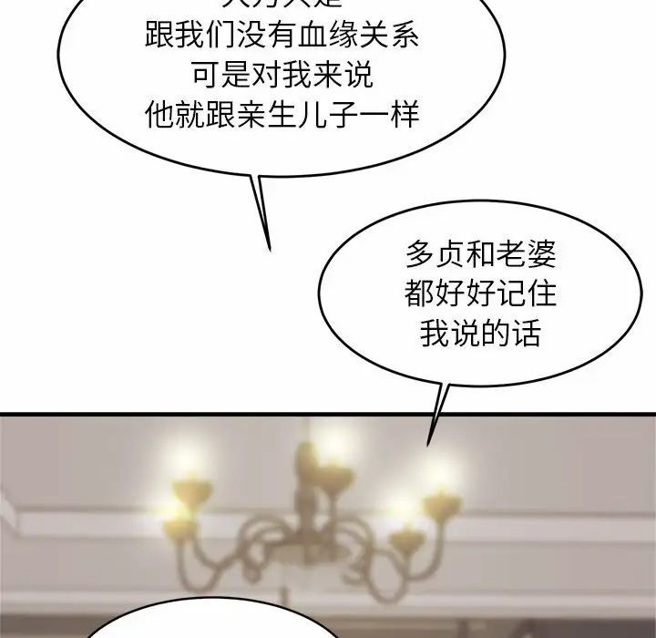 亲密一家人第1話