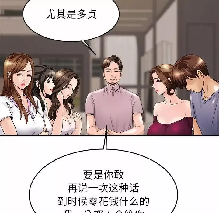 亲密一家人第1話