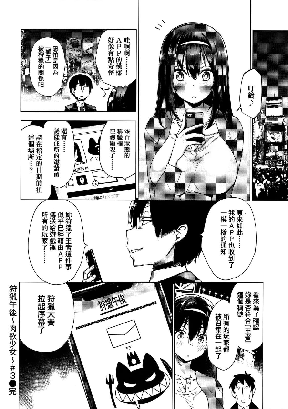 [けんじ]性女淫説[未来数位中文][无修正][けんじ]性女淫説[未来数位中文][无修正]