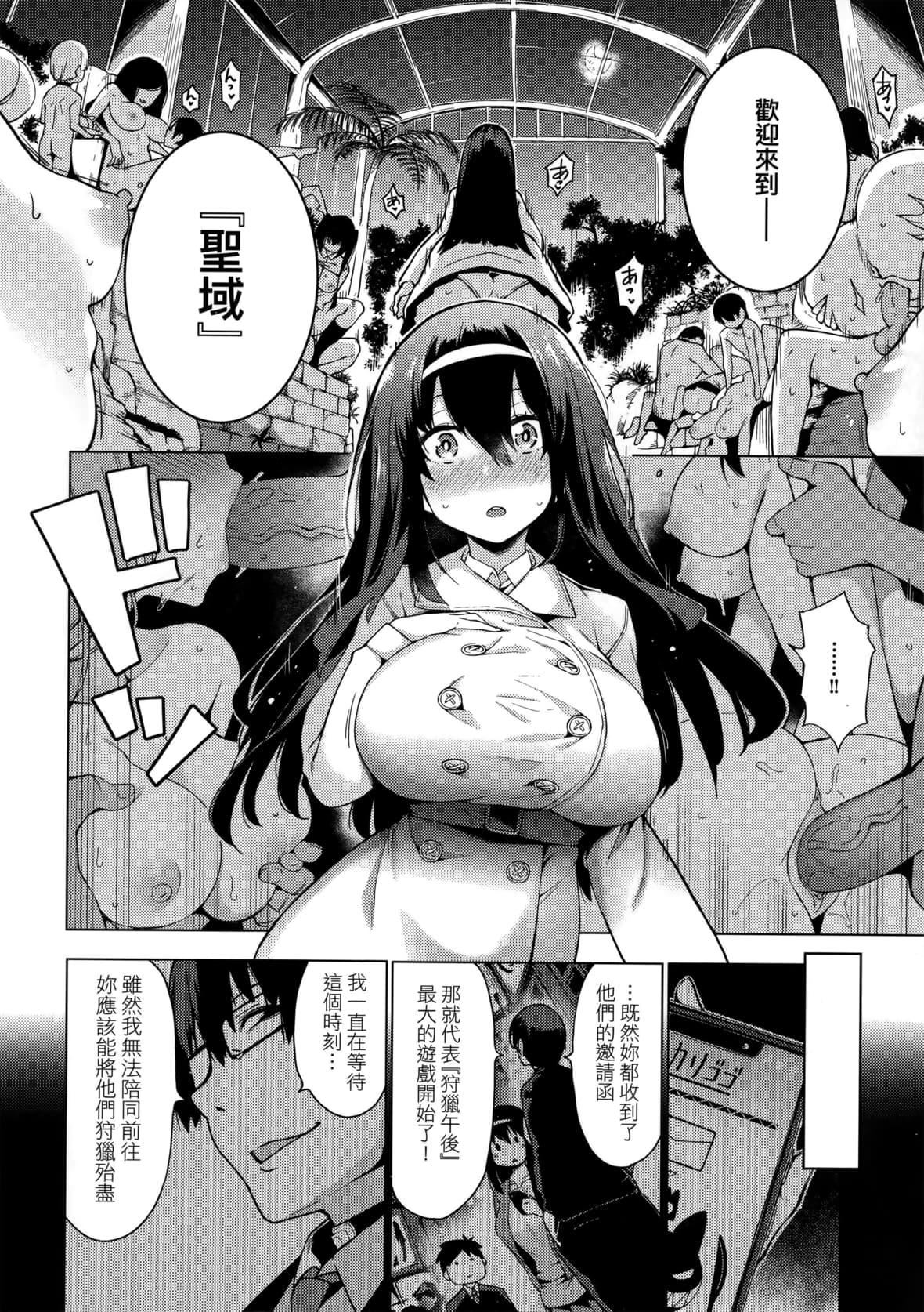 [けんじ]性女淫説[未来数位中文][无修正][けんじ]性女淫説[未来数位中文][无修正]