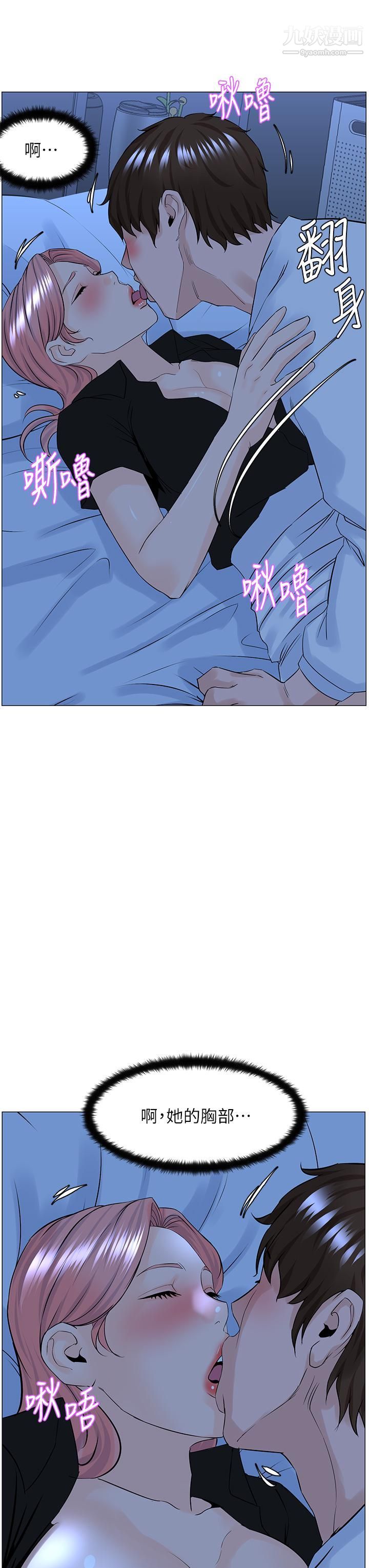 樓上的網美第38話-佳祐哥，不要停…