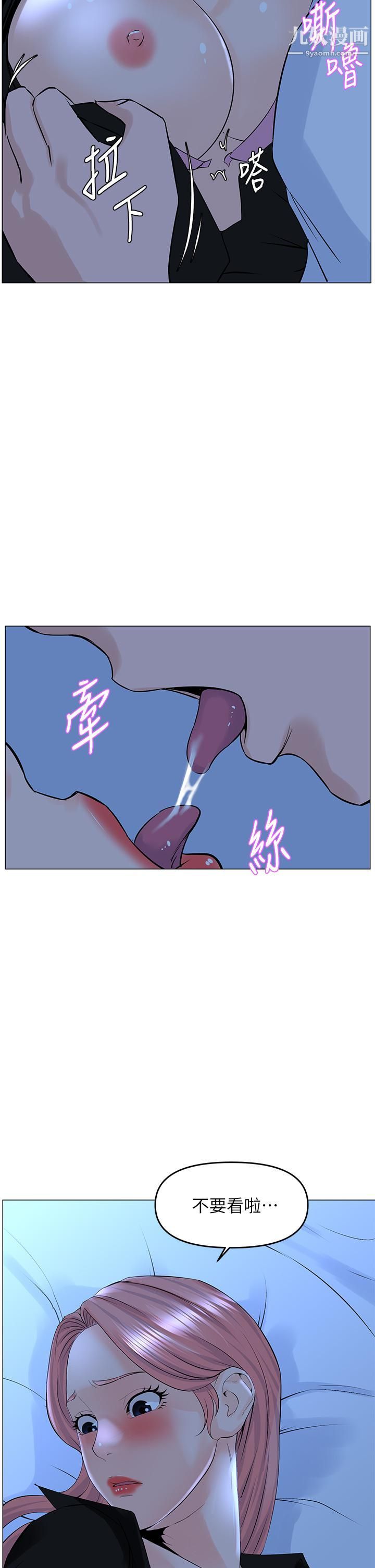 楼上的网美第38话-佳佑哥，不要停…