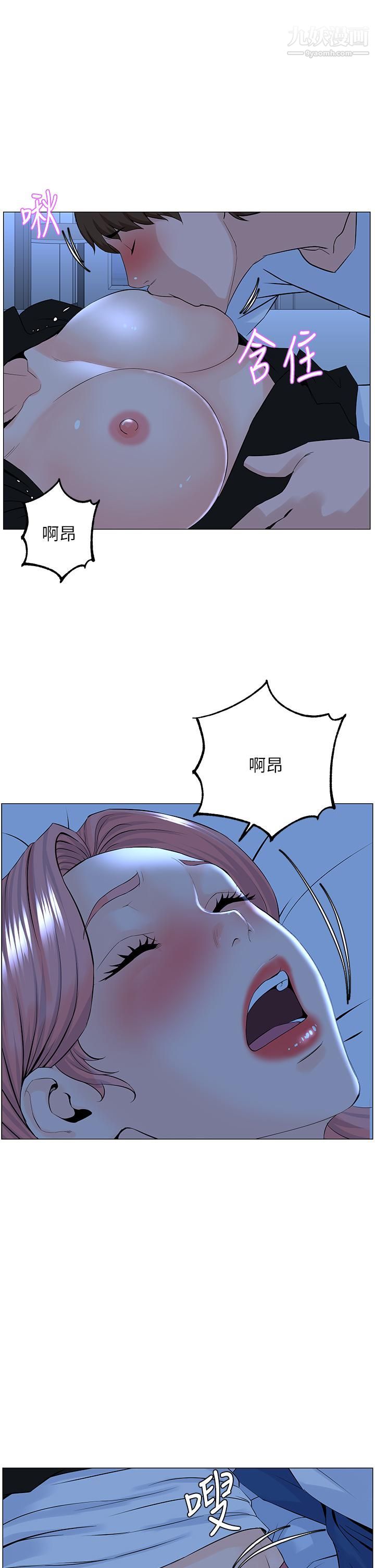 楼上的网美第38话-佳佑哥，不要停…