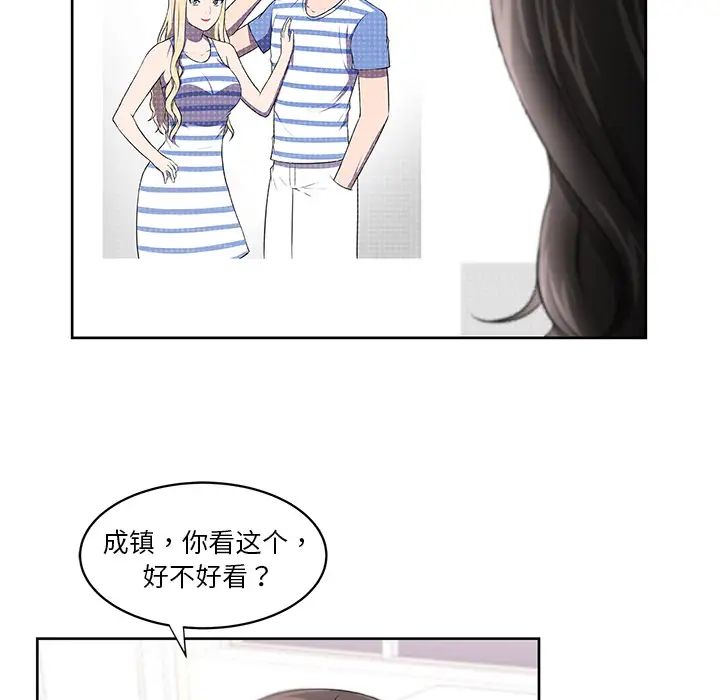 大叔第8话